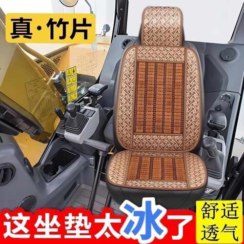 龙工855N装载机座垫夏季竹片凉席