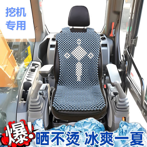 小松挖掘机座椅套木珠凉席夏季