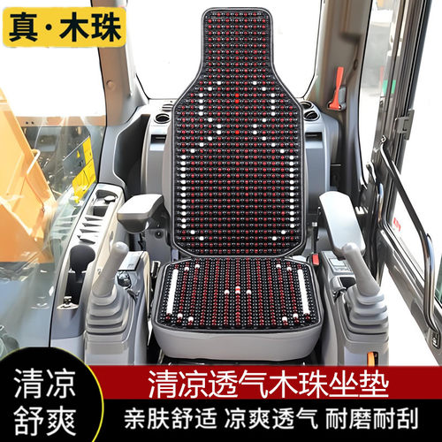 夏季木珠挖掘机座椅套小松座垫套