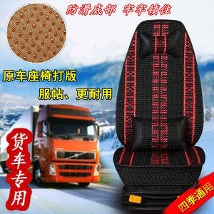 卡车货车座套解放J6欧曼GTL ETX德龙新M3000东风天龙四季通用坐垫