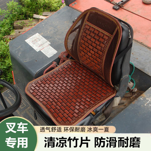 叉车夏季凉席竹片座垫合力坐垫