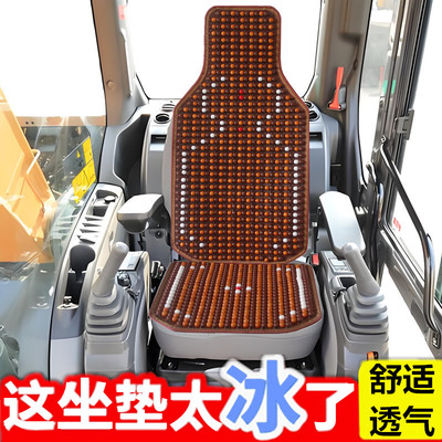 挖掘机小松夏季木珠凉席座垫套