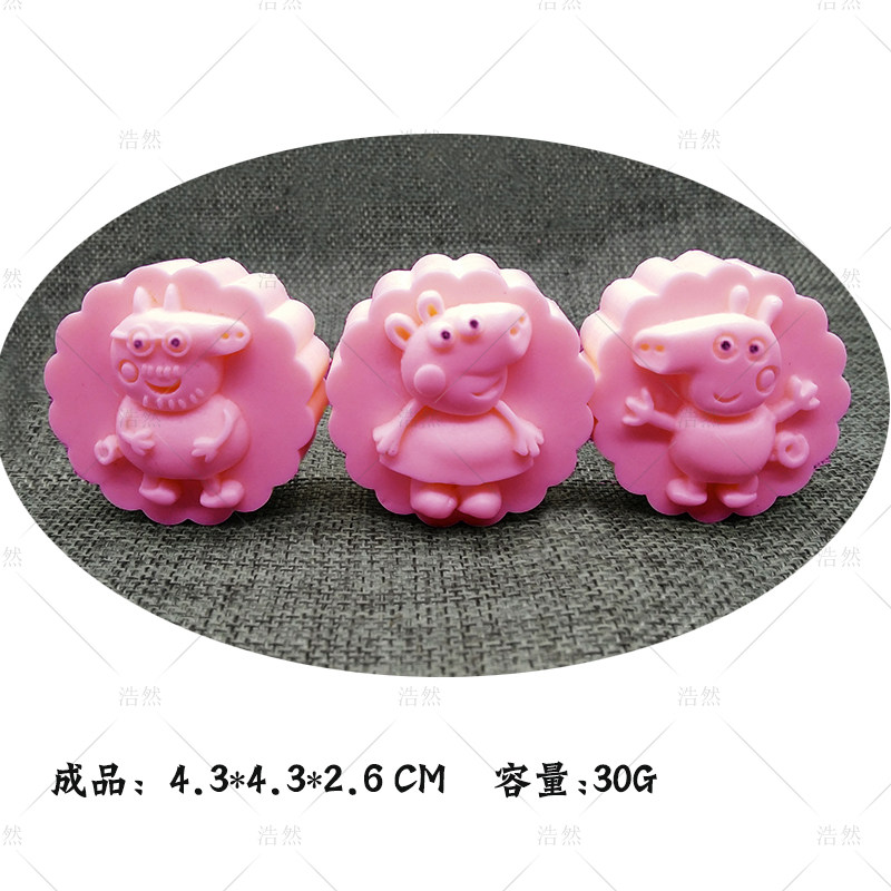 小猪乔治佩奇冰皮月饼硅胶模具西点手工皂滴胶食品蛋糕装饰烘焙模