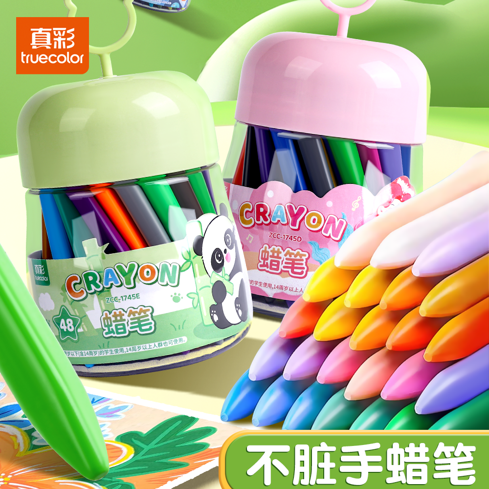 真彩儿童蜡笔幼儿园专用不脏手涂鸦安全不沾手环保画笔可水洗塑料腊笔宝宝彩笔彩色涂色画画笔48色36色12色