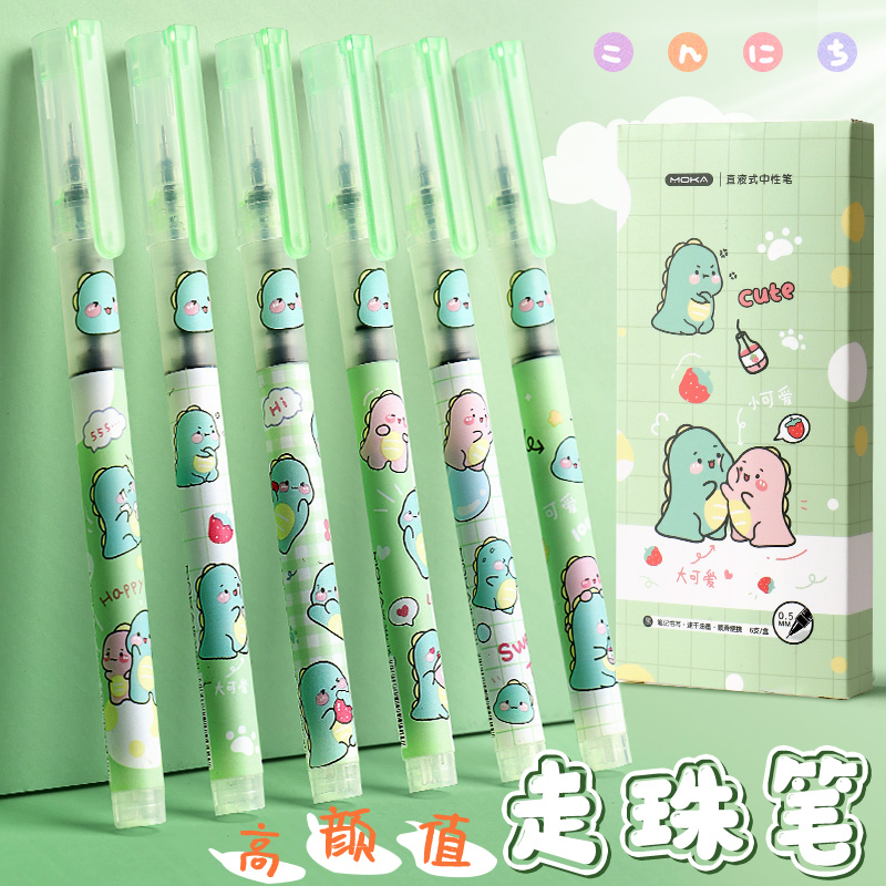 直液式走珠笔速干中性笔高颜值