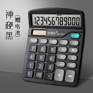 双电源计算器太阳能办公用会计专用计算器学生用带语音大学财务小号便携计算机器按键文具办公用品大号大屏幕