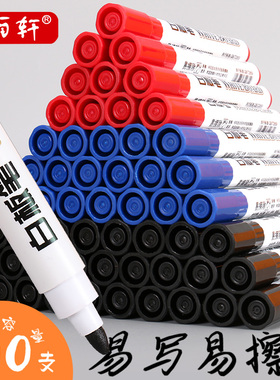 听雨轩白板笔可擦教师用儿童环保彩色红色蓝色教师用水性粗头大号加粗大容量黑色小黑板家用办公用黑板笔易擦