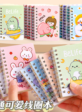 迷你便携口袋本简约线圈本学生ins风小本子日记初高中a7加厚纸张笔记本高颜值小学生礼物便签本单词本随手记