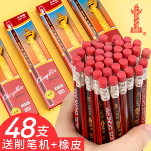 铅笔 幼儿园中华牌六角写字一年级带橡皮 正品 中华铅笔HB铅笔小学生儿童安全环保2B铅笔考试涂卡专用2比经典