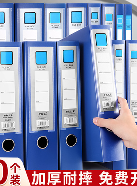 a4档案盒文件资料盒收纳盒加厚塑料盒办公用品A4蓝色整理盒可折叠55mm文档合同文件夹大容量人事档案盒