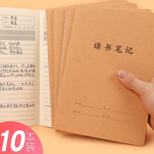 好词好句日积月累a5大小号手账本