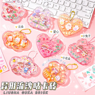 异形流沙咕卡砖女孩流沙麻将砖块套装小冰块水晶爱心咕卡儿童节礼物女生不重复便宜diy手工玩具孩子送收纳盒