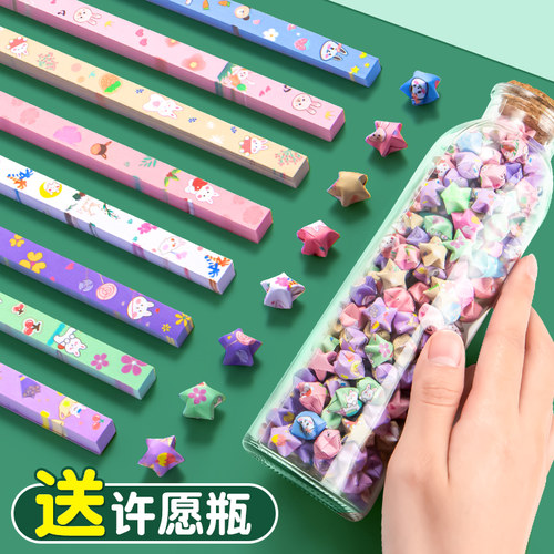 渐变彩色星星折纸条夜光荧光星星