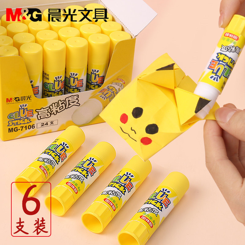晨光固体胶棒8g克高粘度透明粘照片粘贴纸张儿童DIY手工课强力胶小号强力胶水办公学生用品固体胶文具MG7106,文具电教/文化用品/商务用品,胶棒,淘宝优惠券,粉丝福利购,淘宝优惠卷