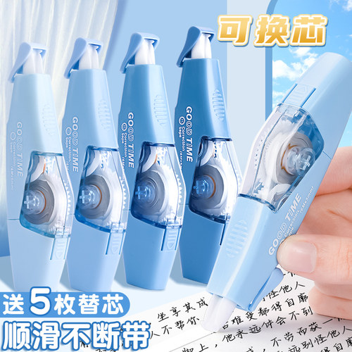 高颜值渐变笔式修正带便携