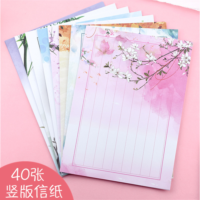 古风信纸竖写中国风文艺小清新硬笔书法练字纸信稿纸彩色手写创意浪漫