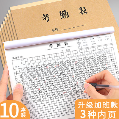 考勤表记工本31天个人考勤本大号多功能上班记录本学生签到表大格