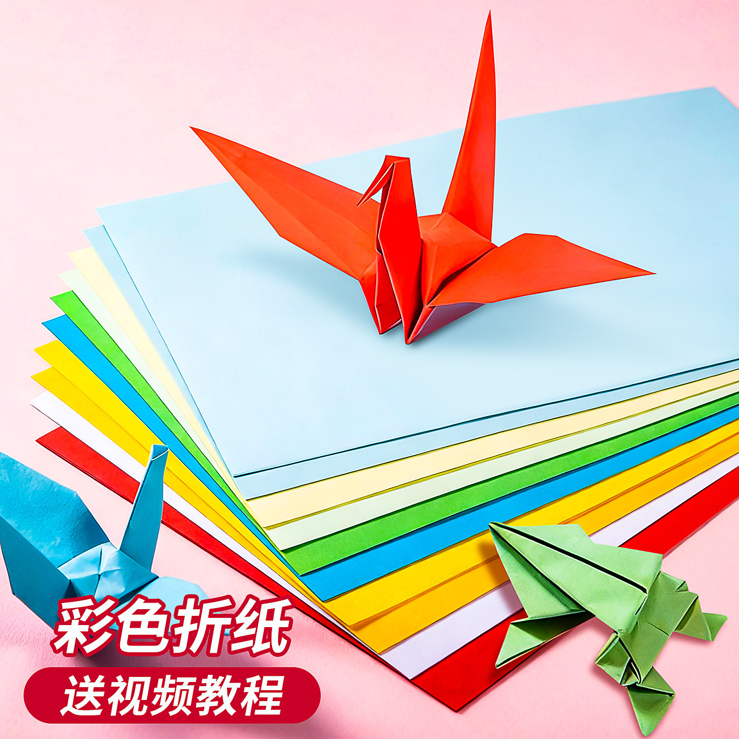 彩色折纸手工纸儿童DIY制作纸张多色手工材料送视频教程折纸书大全