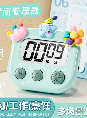 计时器学习专用定时器学生作业自律打卡儿童时间管理厨房倒计时提醒器电子美容定时开关秒表闹钟倒计时提醒器
