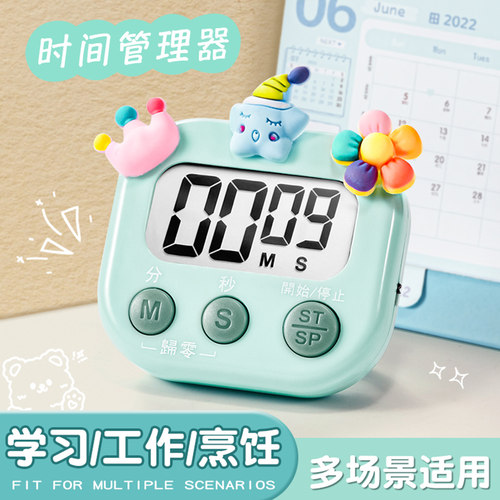 计时器学习专用倒计时提醒器