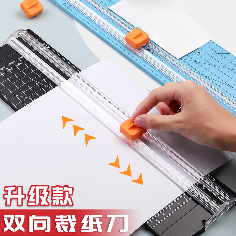 刀铡刀宣纸切割器迷你闸刀a4多功能裁剪器工资条专用刀割纸裁刀办公用