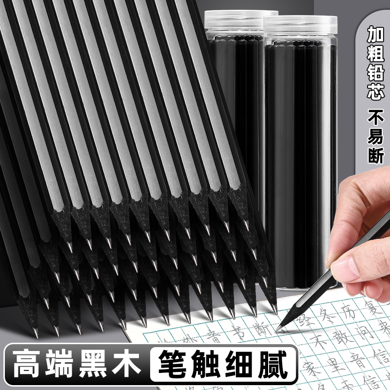 黑木黑色铅笔hb小学生专用2b铅笔