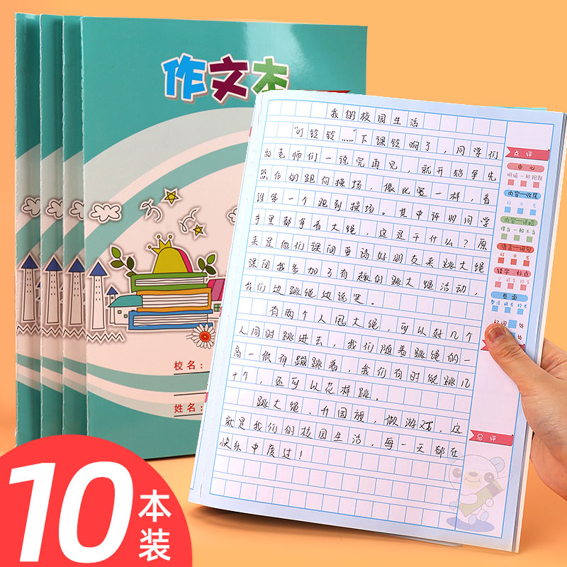 a4大号作文本3-6年级写作小清新