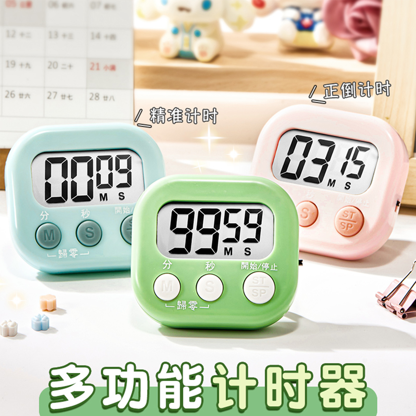 计时器学习专用时电子儿童定时器学生作业自律间管理厨房倒计时提醒器美容定时开关秒表闹钟商用倒计时提醒器