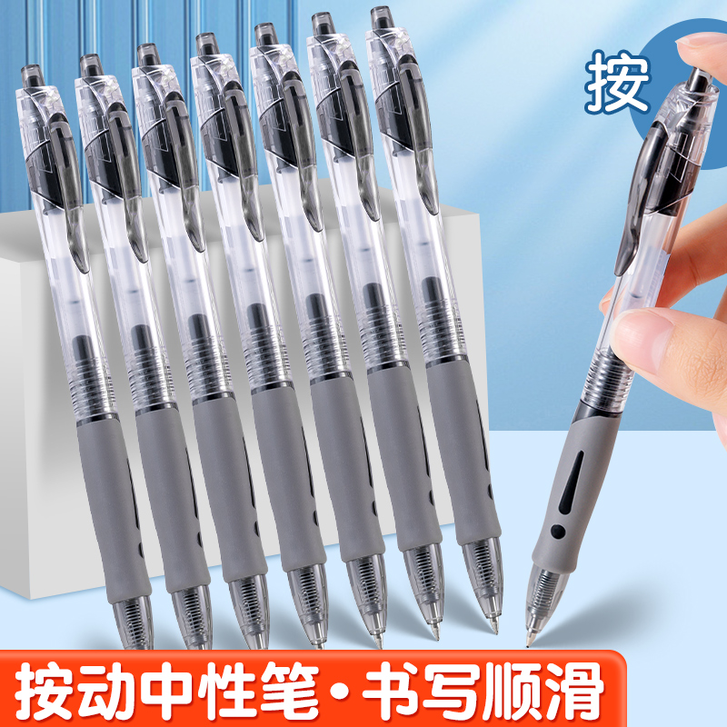 按动中性笔学生用刷题笔0.5mm