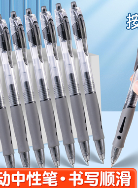 按动中性笔学生用刷题笔0.5mm考试专用红色初中高中生子弹头签字笔笔芯蓝色圆珠笔顺滑碳素黑色办公学习用品