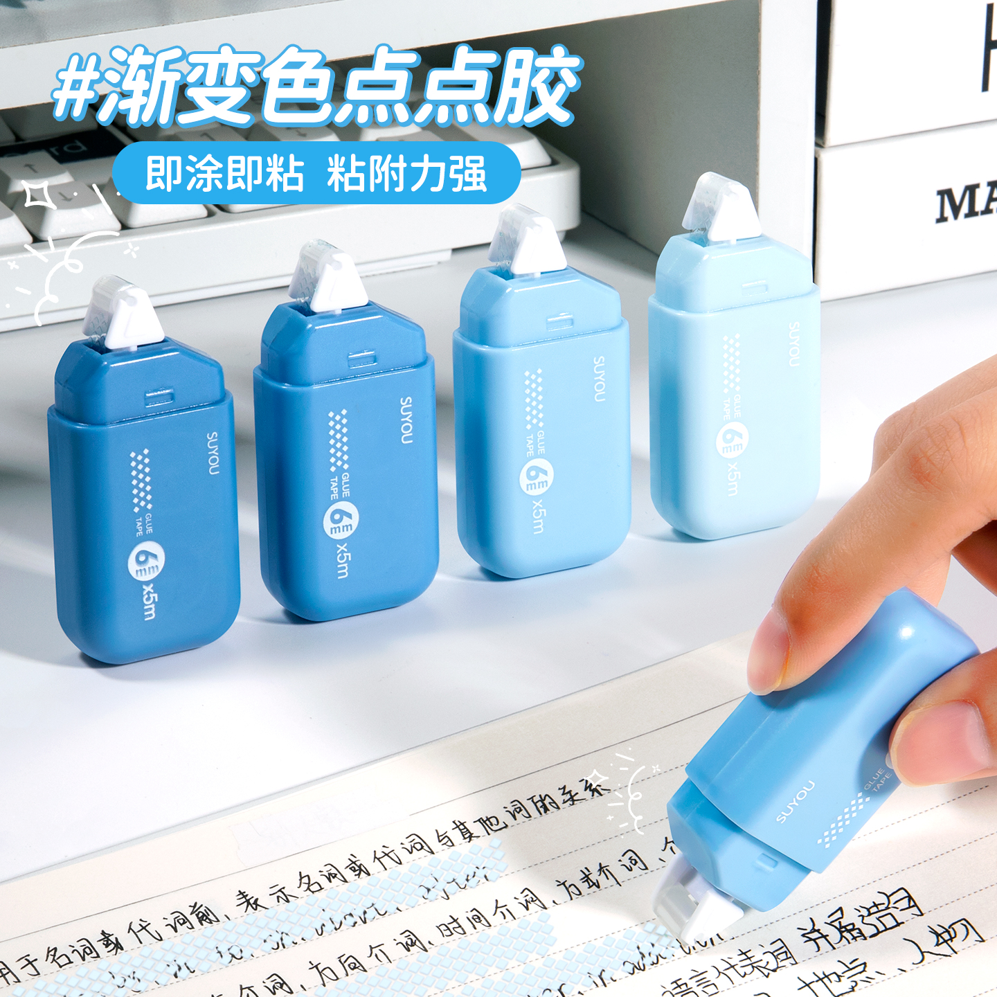 点点胶小学生专用透明无痕双面胶