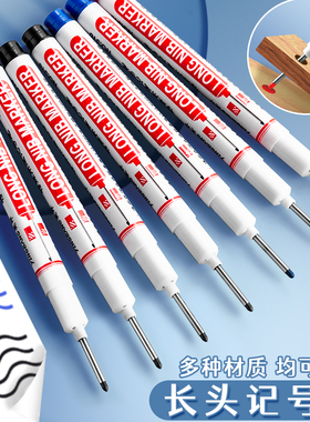 长头记号笔工地专用瓷砖特殊用途工地长嘴黑色深孔划线细头加长画线计号笔标记笔打孔油性防水防油红色不掉色