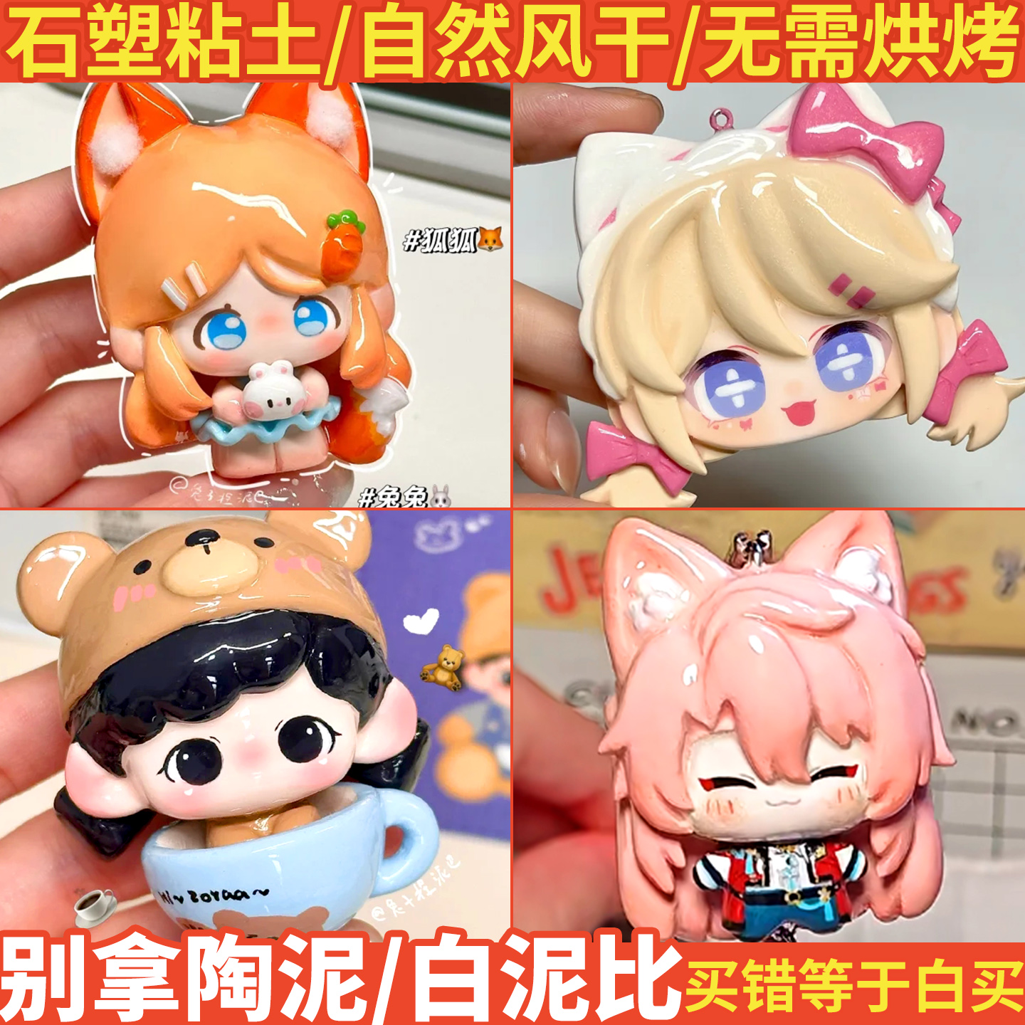 石塑粘土diy材料包儿童玩具女孩免烤免烧泥塑黏土工具手工制作软陶泥可塑石膏入门幼儿园小学生儿童专用陶泥