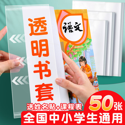 小学生包书套环保包书纸大中小