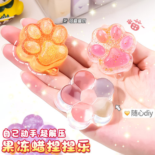 果冻蜡自制捏捏乐diy儿童火漆透明果冻猫爪胶套装材料女孩可爱手工解减压神器玩具咕卡火漆蜡粒印章套装模具