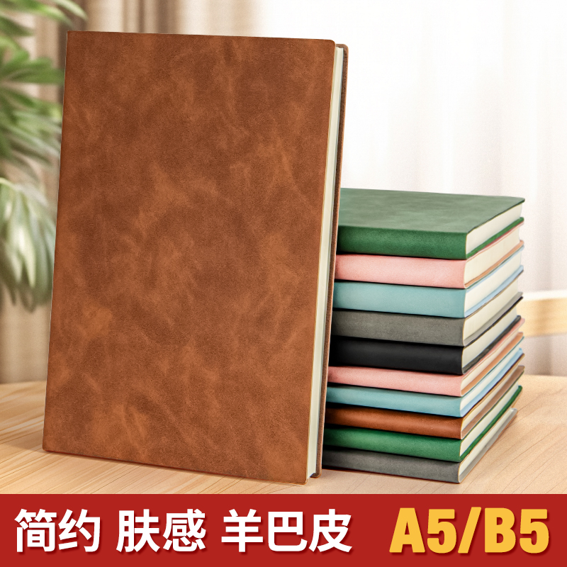 羊巴皮肤感笔记本a5本子b5记事本