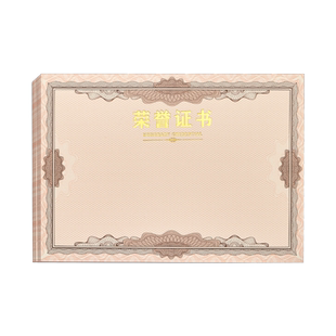 100张米白加厚荣誉证书高档证书内芯内页纸定制作内芯纸奖状纸12K8K16K可打印定做定制排版设计优秀奖状批发