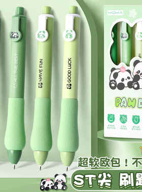 熊猫软握笔按动中性笔高颜值欧包减压刷题笔小学生ST笔头速干考试用0.5mm黑色水性笔碳素黑笔笔芯签字笔文具