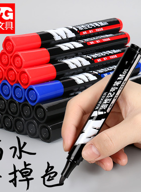 晨光记号笔粗头黑色红色蓝色油性防水大容量不易掉色不可擦快递大头笔速干马克笔签到笔物流笔办公用品批发