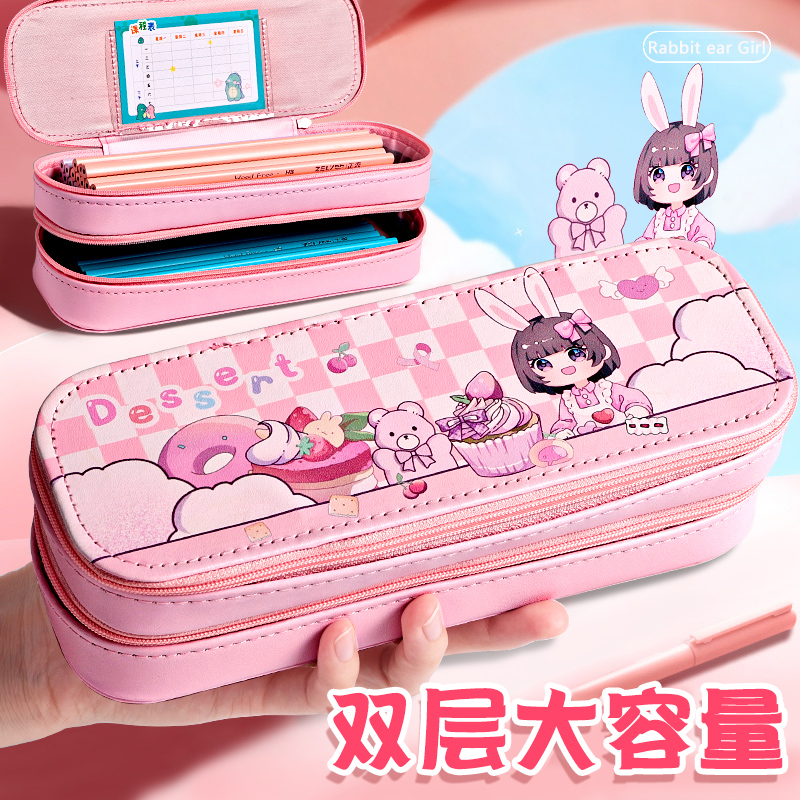 双层大容量笔袋女孩铅笔盒可爱