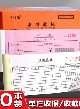 收款收据二联三联单据定做订制复写票据单栏多栏财会50本现金销售送货订单开单本开票专用手写纸印刷办公用品