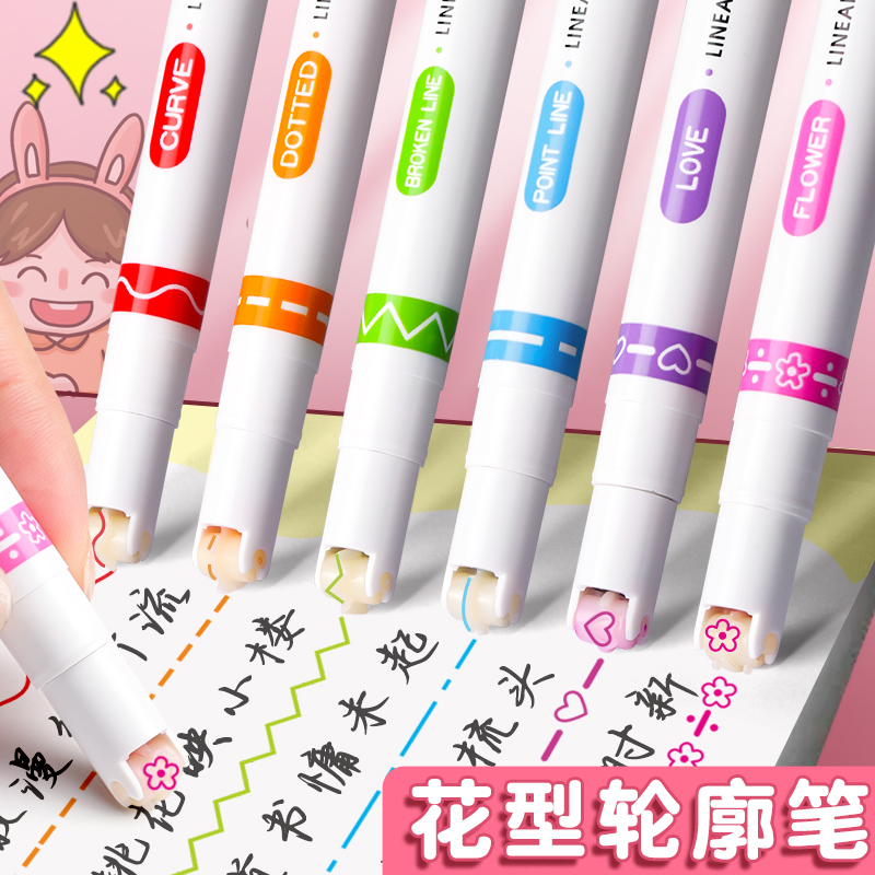 花型曲线轮廓笔手抄报专用