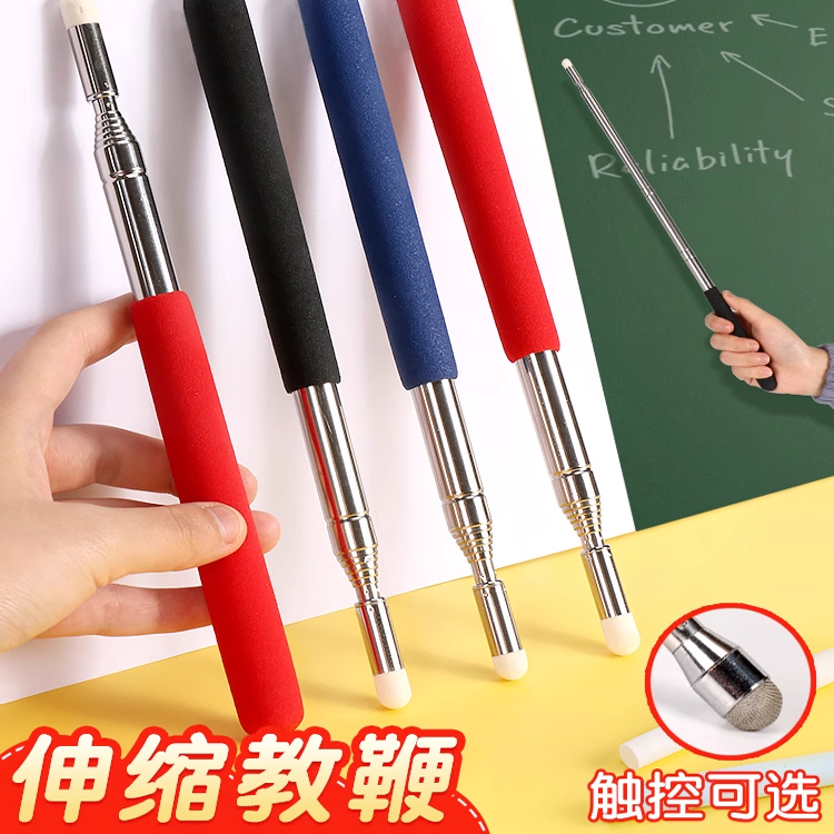 可伸缩教鞭教师专用老师上课用