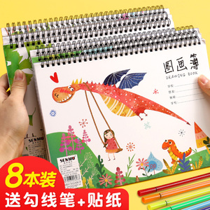 A4大本儿童图画本画画本绘图本幼儿园宝宝小学生手绘专用涂鸦涂色本可爱卡通线圈素描本速写本空白加厚纸大号