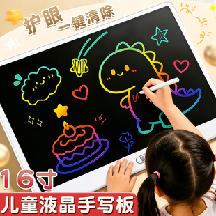 儿童画板16寸儿童液晶手写板家用可消除护眼一键清除涂鸦绘画板