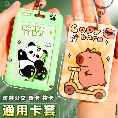 卡套学生校园卡饭卡公交卡保护套