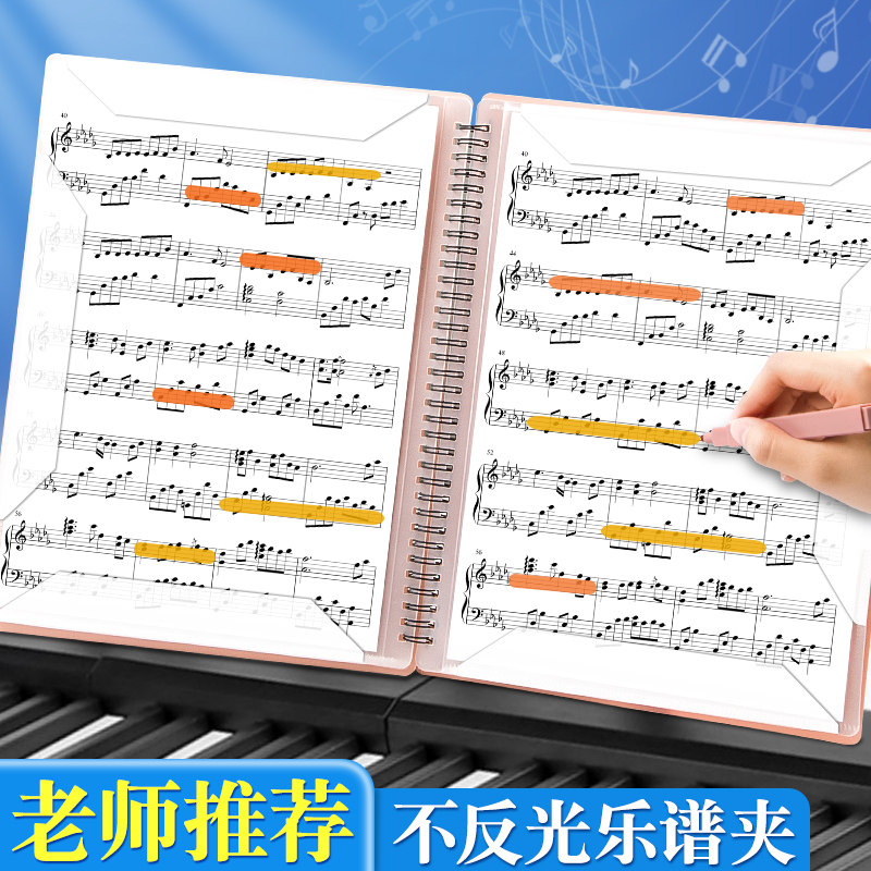 pp乐谱夹可修改不反光可展开双面可用文件夹黑色乐谱夹三侧贴合钢琴