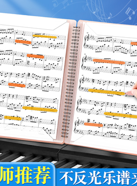 pp乐谱夹可修改不反光可展开双面可用文件夹黑色乐谱夹三侧贴合钢琴乐谱歌唱谱谱子夹曲谱夹古筝吉他琴谱夹
