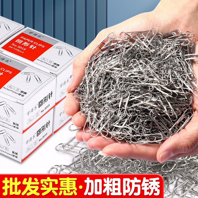 银色金属回形针防水耐用回形曲别针财务使用品办公使用金属型扣针文件书签夹回旋回型学生用收纳办公回旋别针,文具电教/文化用品/商务用品,别针/回形针,淘宝优惠券,粉丝福利购,淘宝优惠卷