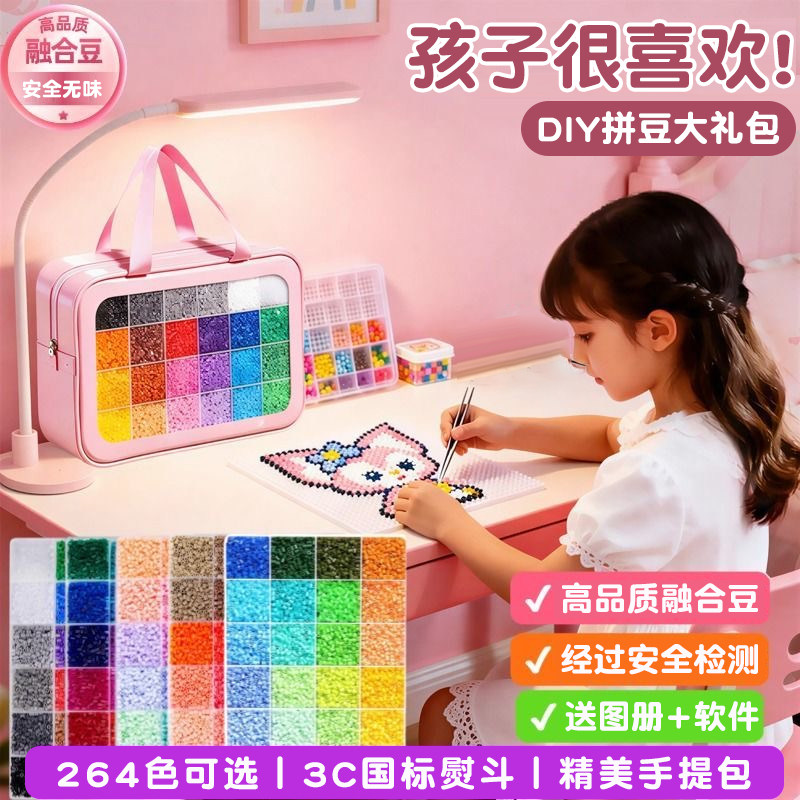 【生日礼物女孩】拼豆材料包全套手工diy套装工具大礼包网红玩具